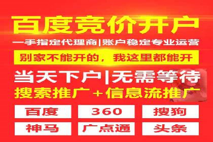 百度竞价代理如何帮助中小企业实现营销目标